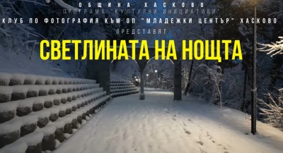 Клуб по фотография към оп…