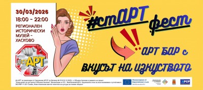 стАРТ